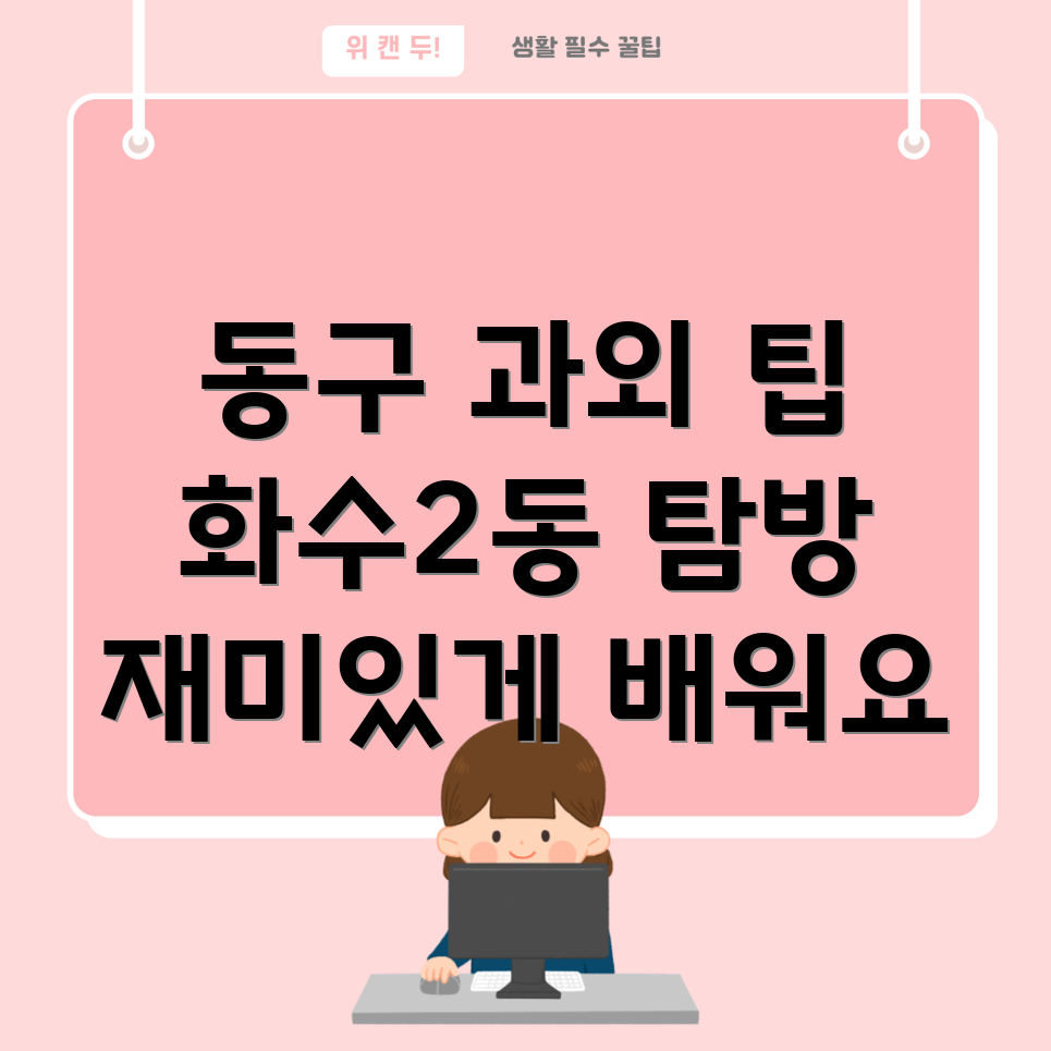 방문 과외