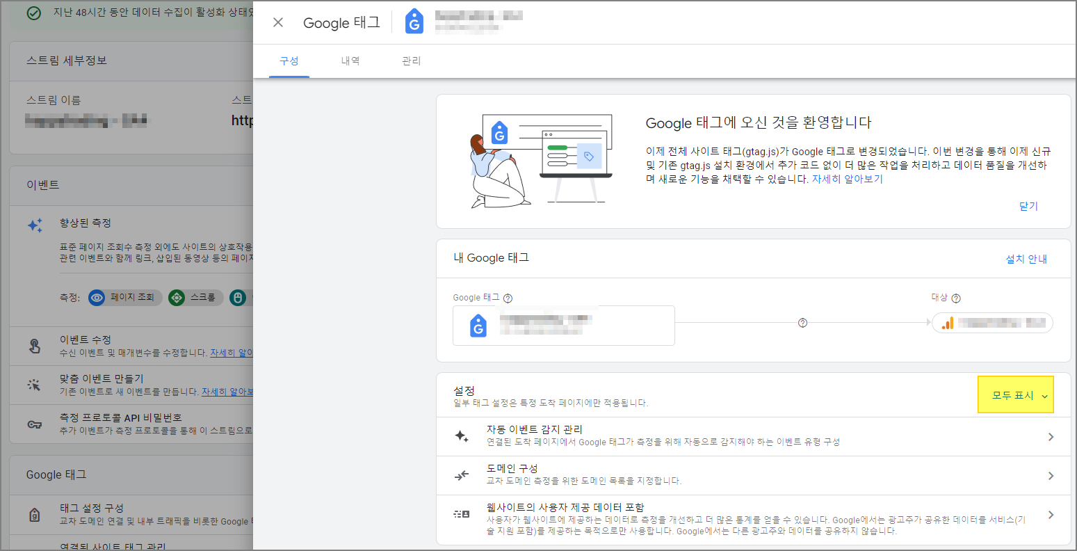 구글 Analytics 4 내 아이피 제외 Step5