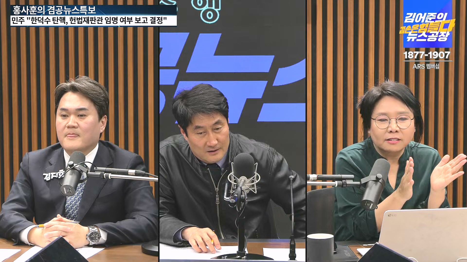 [겸공뉴스특보] 2024년 12월 25일 수요일 (1080p_30fps_H264-128kbit_AAC).mp4_20241226_132854.367.jpg