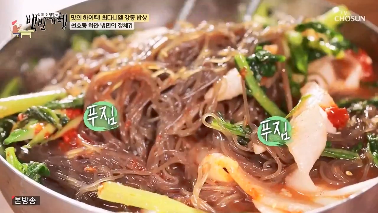 식객 허영만의 백반기행.E246.240506p-NEXT.mp4_20240506_162148.280.jpg