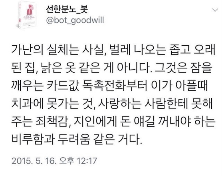  가난의 실체