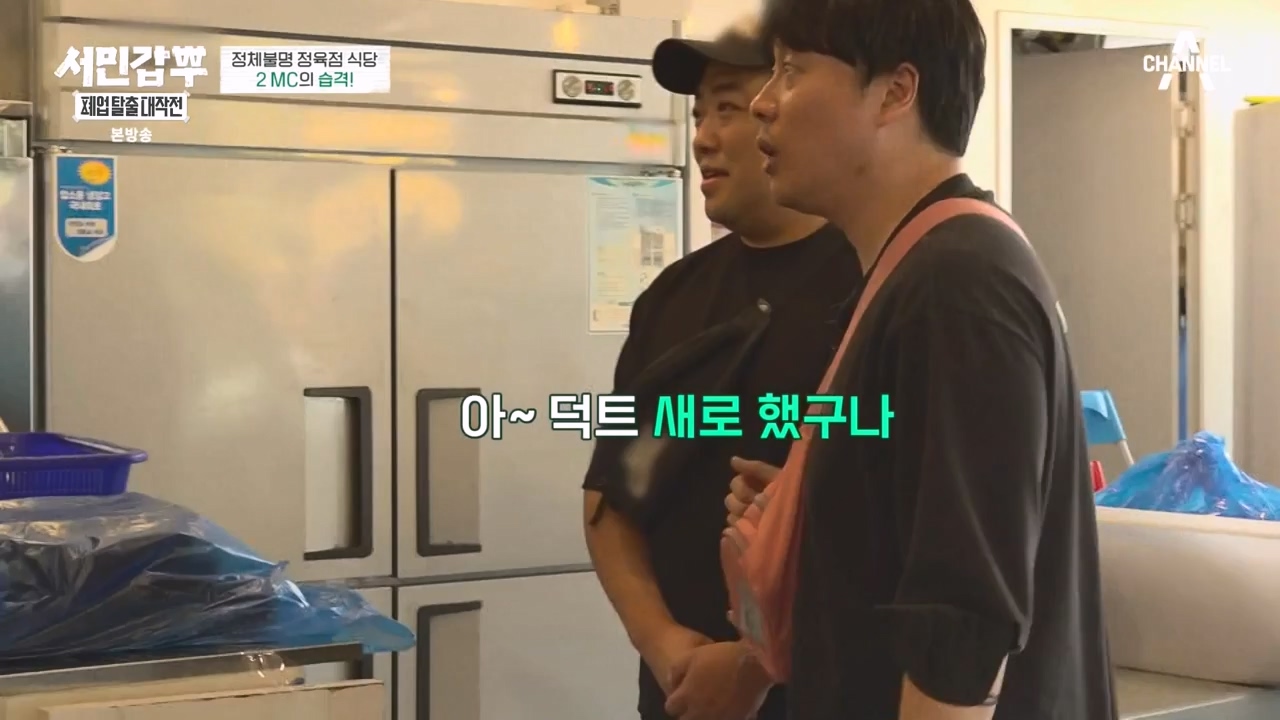 서민갑부 폐업 탈출 대작전.E11.230931p-NEXT.mp4_20231001_181002.602.jpg