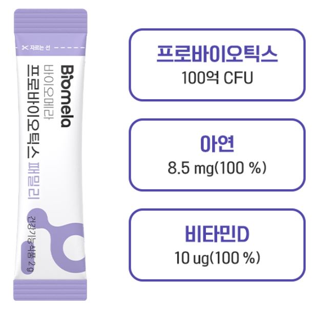 바이오메라 프로바이오틱스 패밀리 유산균