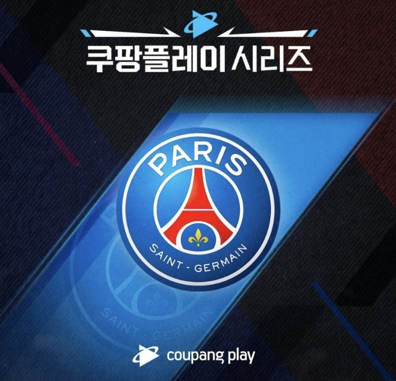 쿠팡플레이 시리즈 PSG 방한