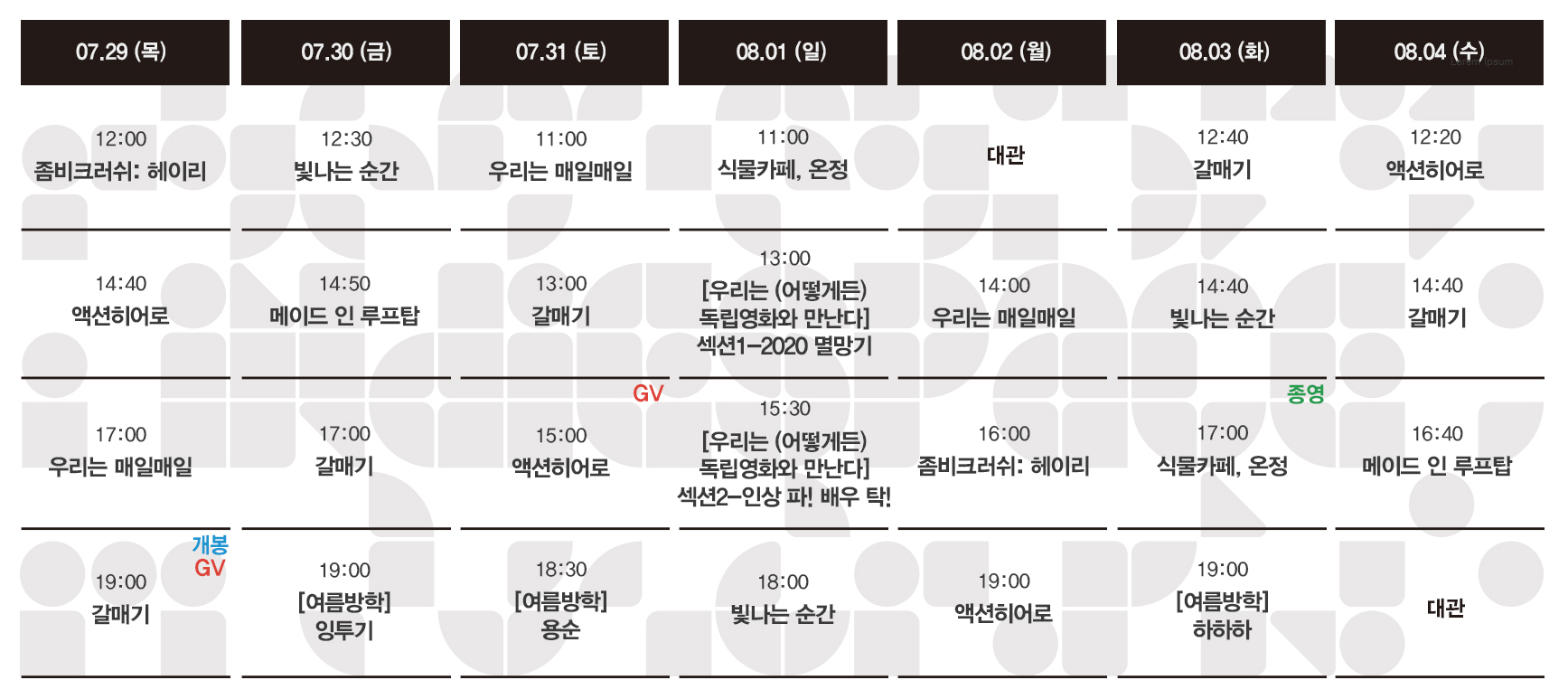 크러시온정 이미지