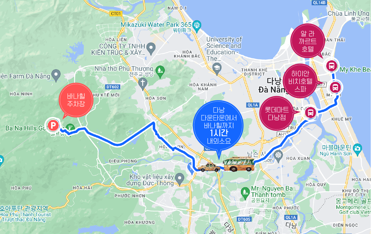 다낭 이동하기