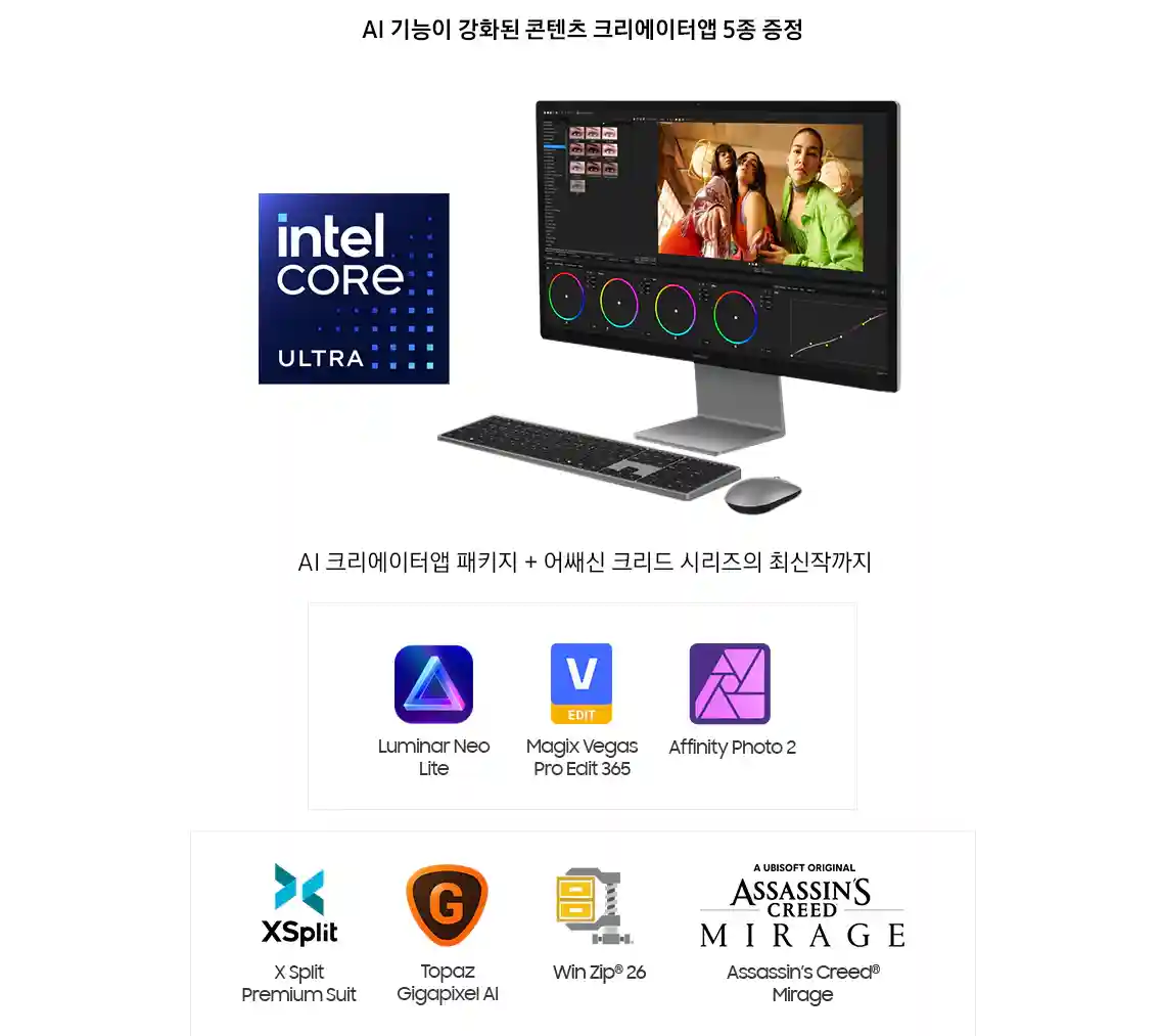 7-삼성-인텔-AI-크리에이터-앱-패키지