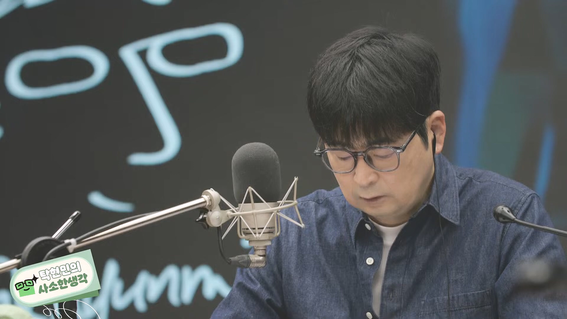 [#탁현민의더뷰티플] 쏟아지는 국무위원들의 증언, 속속 밝혀지는 그날의 진실.. ¦ 2025년 2월 1일 토요일 ¦ 다시 29회 (1080p_30fps_H264-128kbit_AAC).mp4_20250201_164530.202.jpg