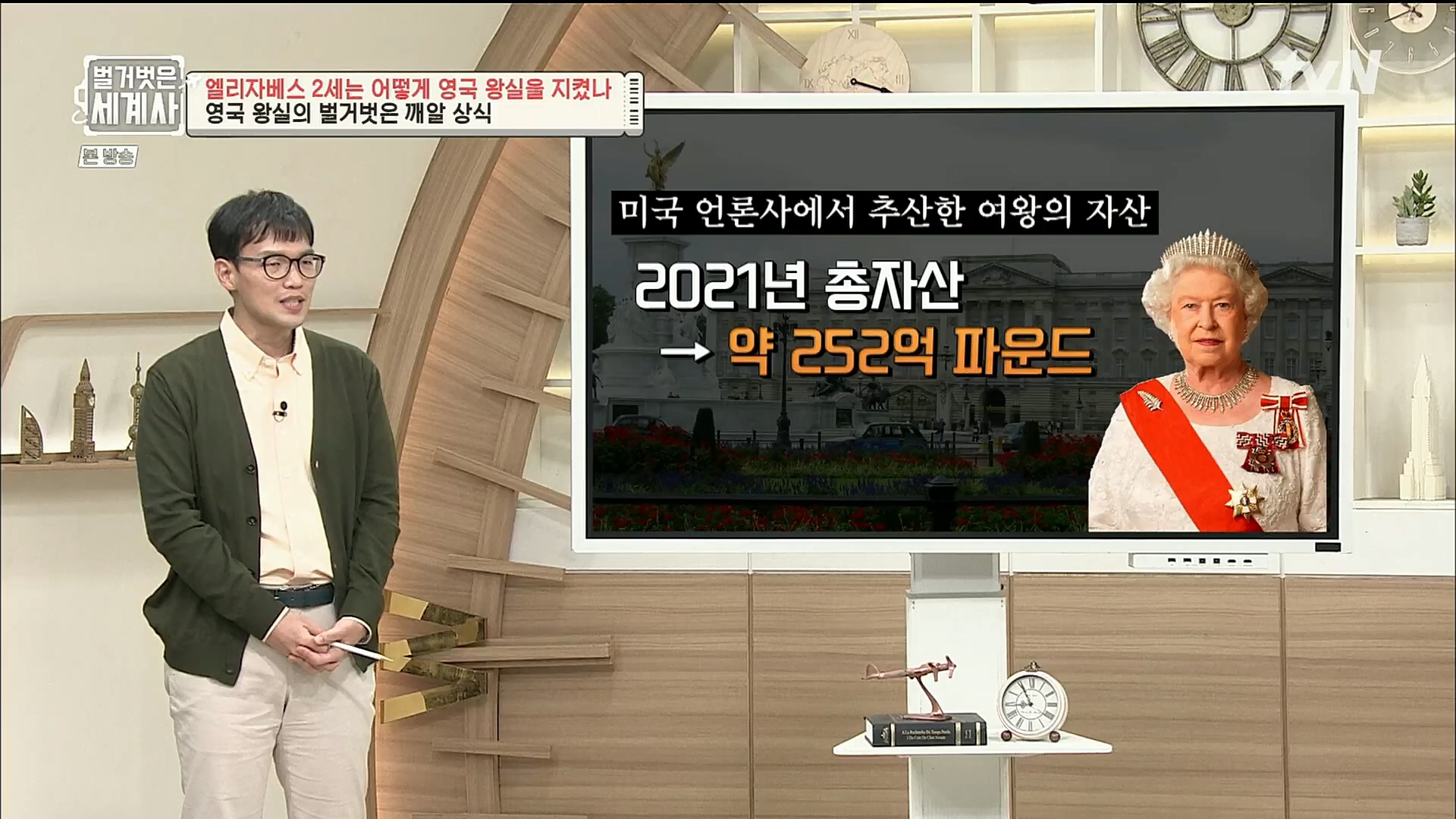 벌거벗은 세계사.E72.221108p.H264-F1RST.mp4_20221128_194544.586.jpg