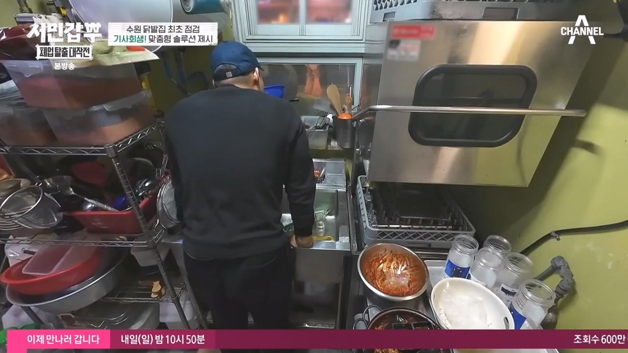 서민갑부 폐업 탈출 대작전.E28.240225p-NEXT.mp4_20240225_154055.942.jpg