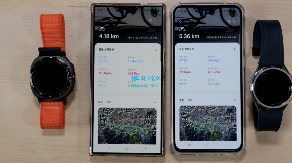 갤럭시워치 울트라와 갤럭시워치6 클래식 운동 데이터