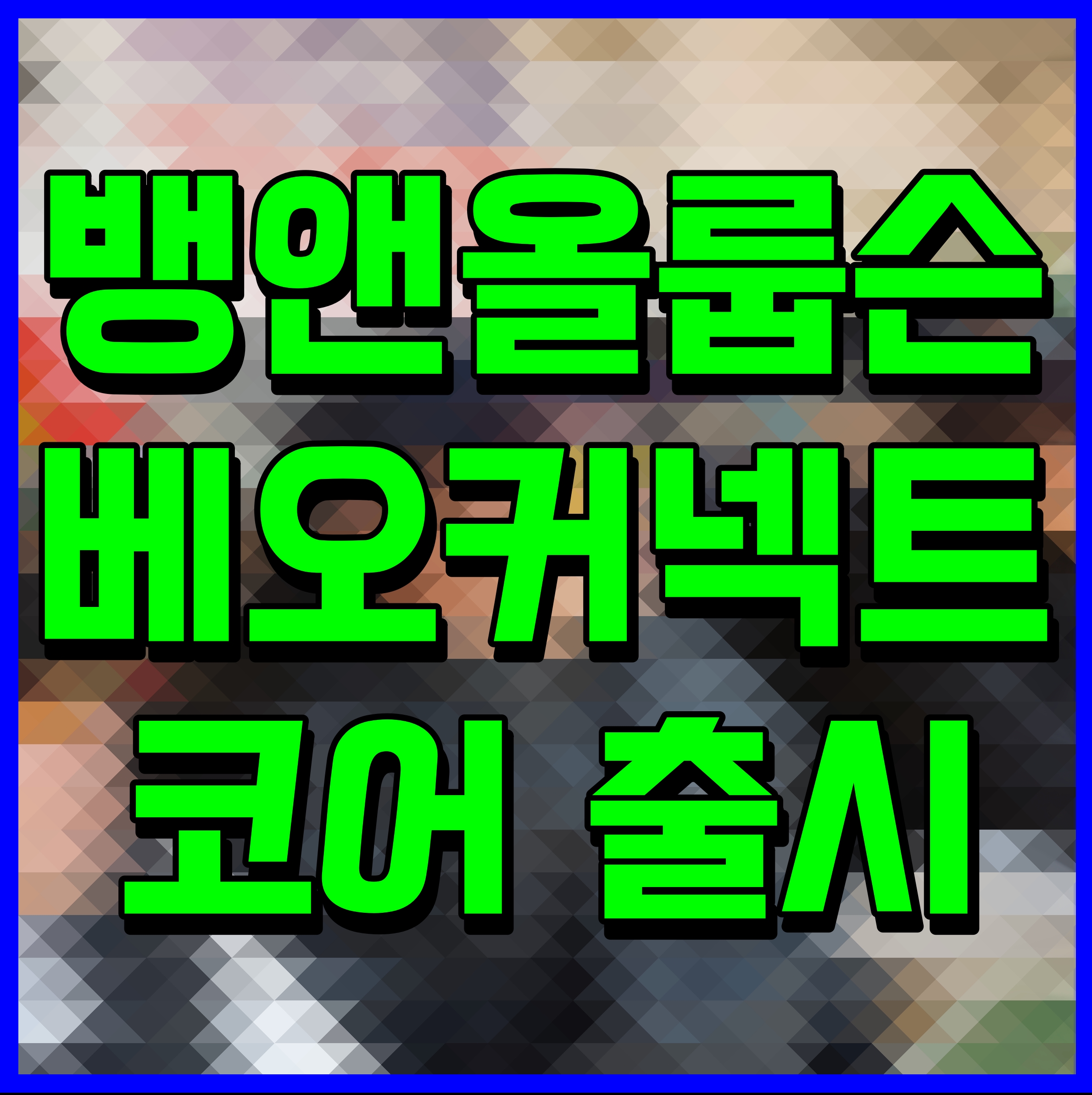  뱅앤올룹슨 베오커넥트 코어 출시 기존 제품을 무선 스피커 시스템으로 바꿔주는 스트리밍 박스