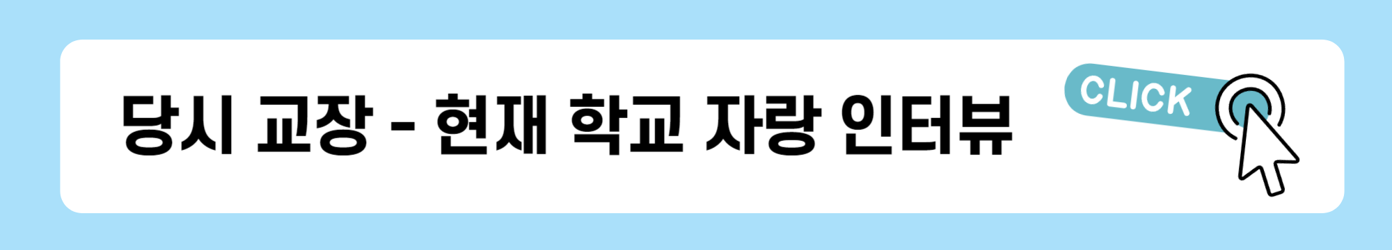 페트병사건 학부모 직장 북서울농협