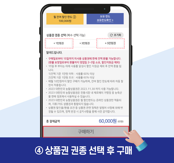 9월 추석 농할상품권 구매 방법 사용처(비플제로페이 지맵 30% 할인)