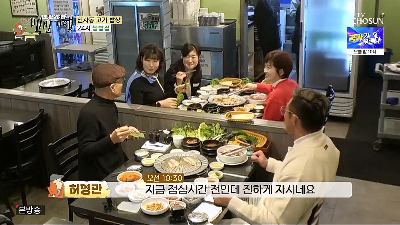 식객 허영만의 백반기행.E192.230311p.H264-F1RST.mp4_20230311_171310.678.jpg