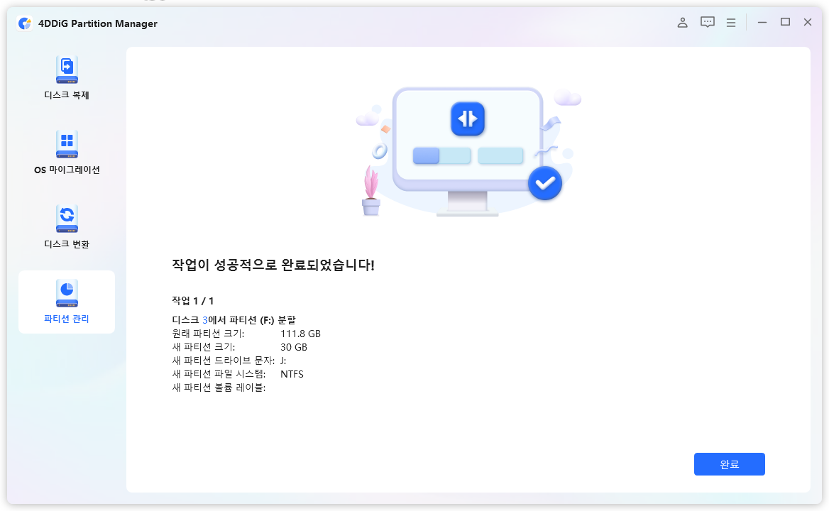 4DDiG File Repair 작업 완료