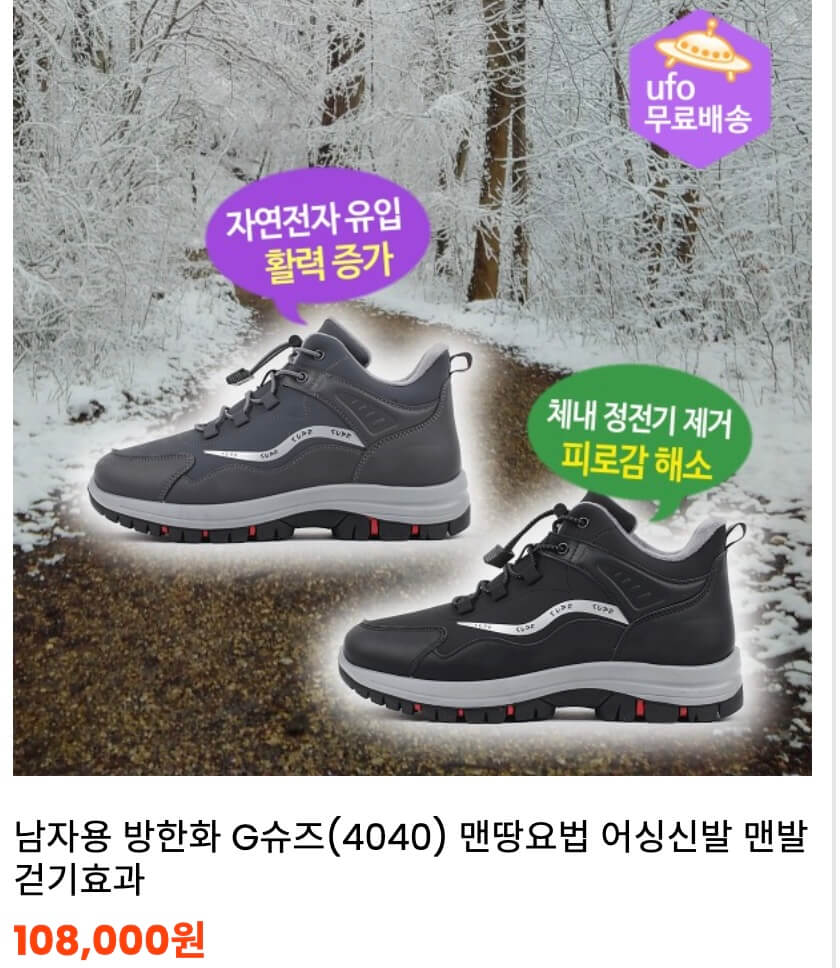 남성 - Barefoot Therapy - Barefoot Shoes - Grounding Shoes - Hexagon Nara - 디자인