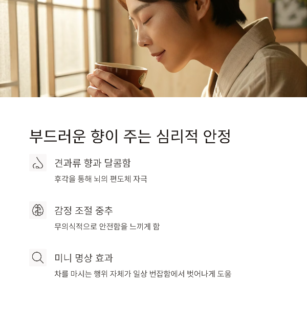 루이보스차