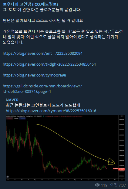  레퍼럴(Referral, 추천인)에 대한 고찰 (about 도도가 도도했네 블로거)