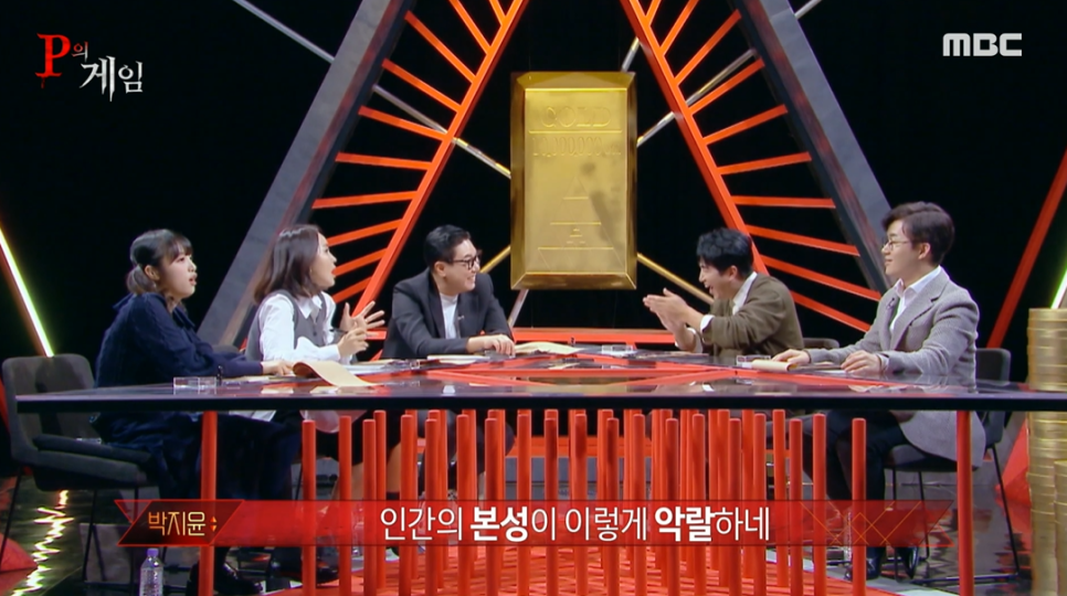 피의게임 4회 생존을 위한 사투 + 5