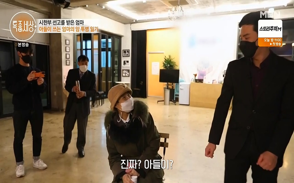 현장르포 특종세상.E525.220408p-NEXT.mp4_20220408_184133.294.jpg