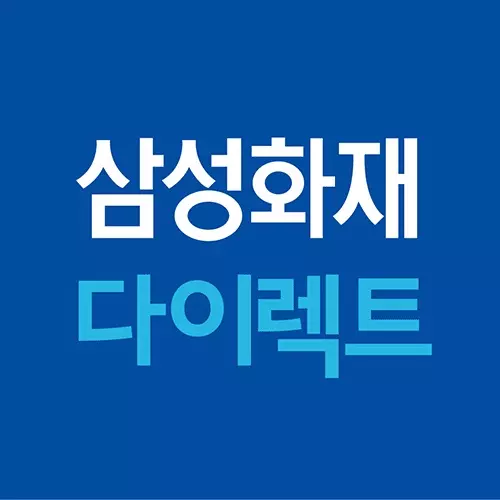 삼성화재 다이렉트 자동차보험