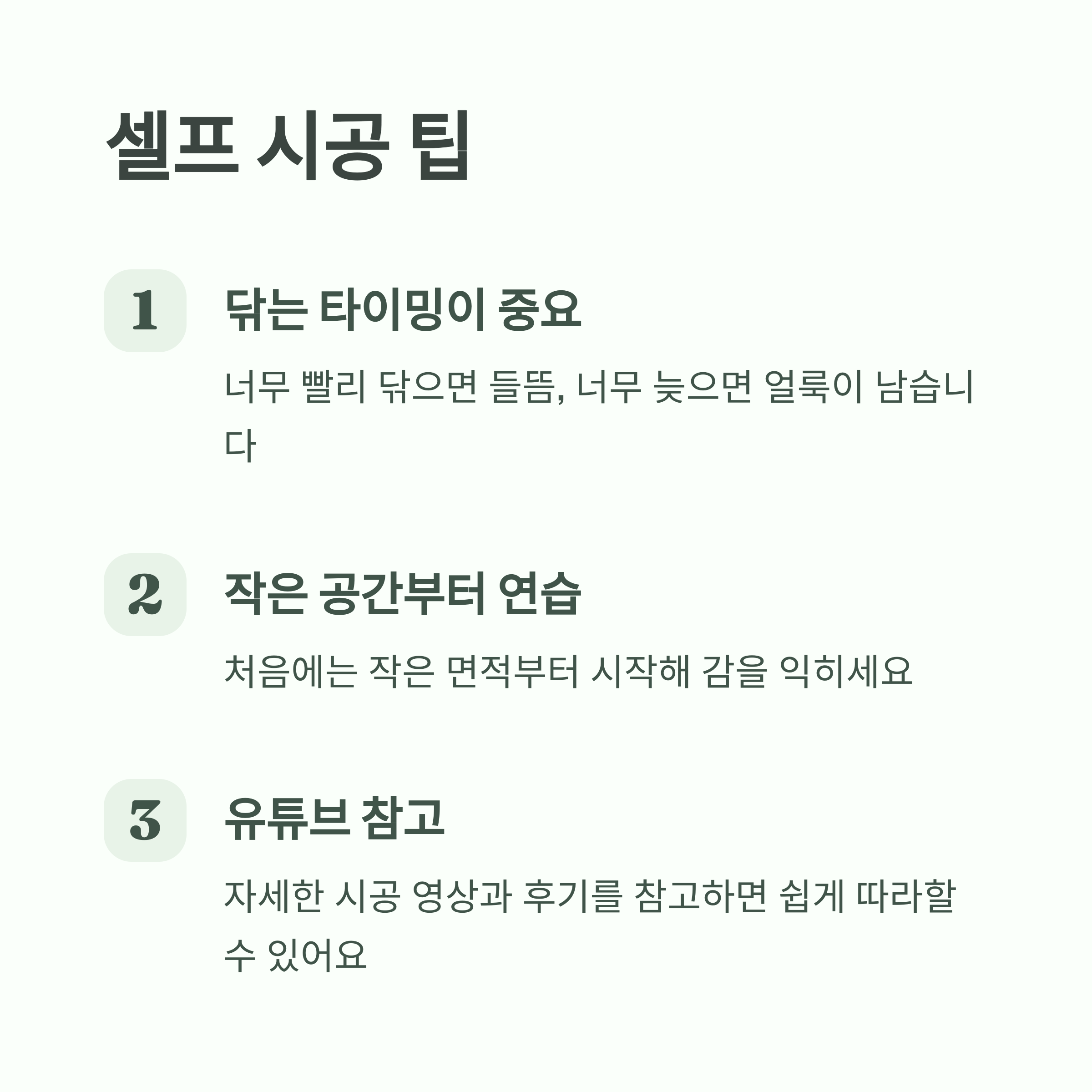 욕실 줄눈 다시 할 때&amp;#44; 폴리우레아가 좋은 이유