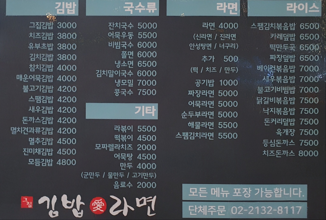 김밥애 이미지
