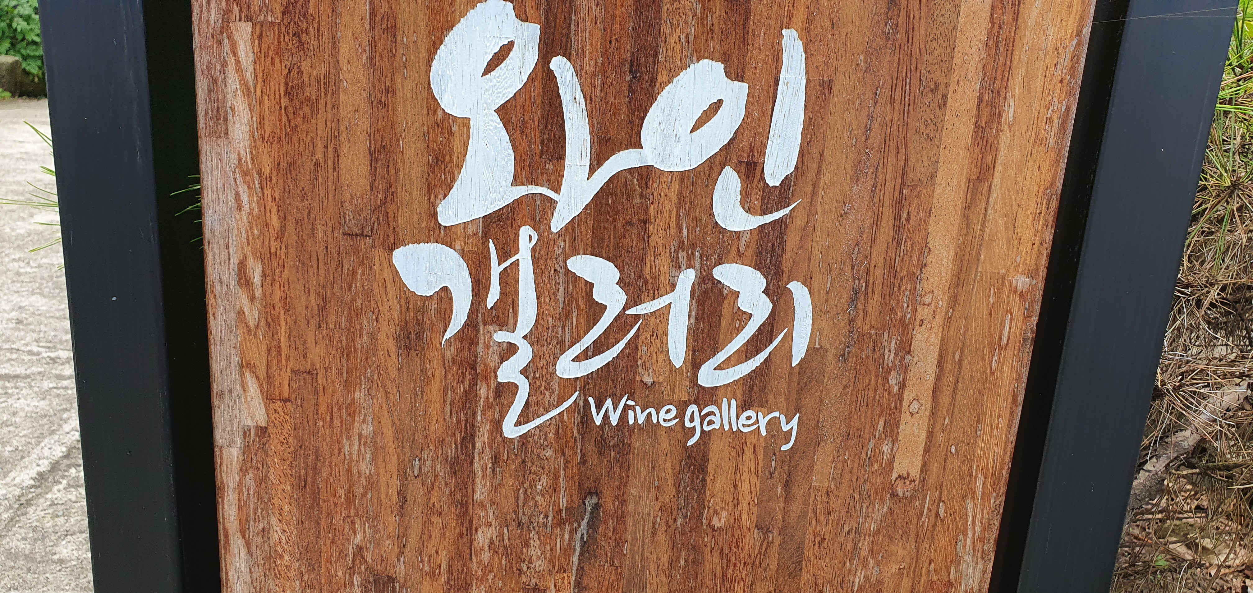 보리밥이야기 이미지