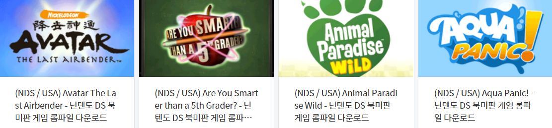  DeSmuME - 닌텐도 DS . Nintendo DS 북미판 게임 롬파일 다운 (2022.1.6)