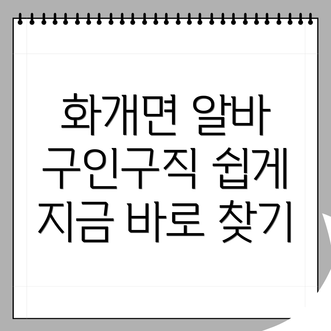 하동군 구인구직