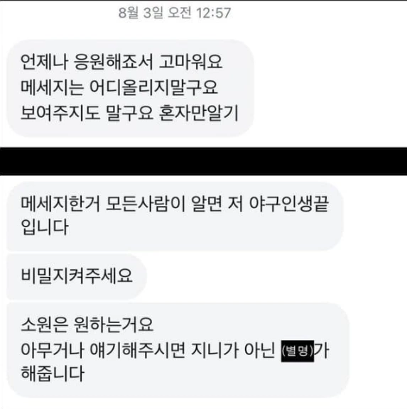 1군 유부남 포수