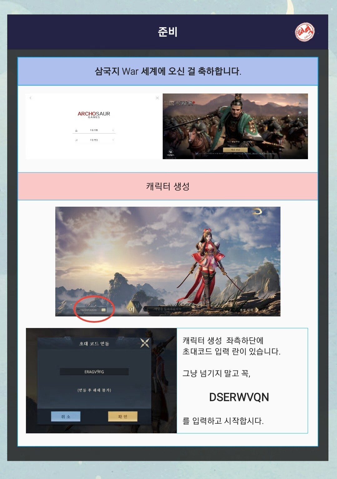  삼국지워 뉴비 &신규 공략 참고 하시고 즐겜하세요!