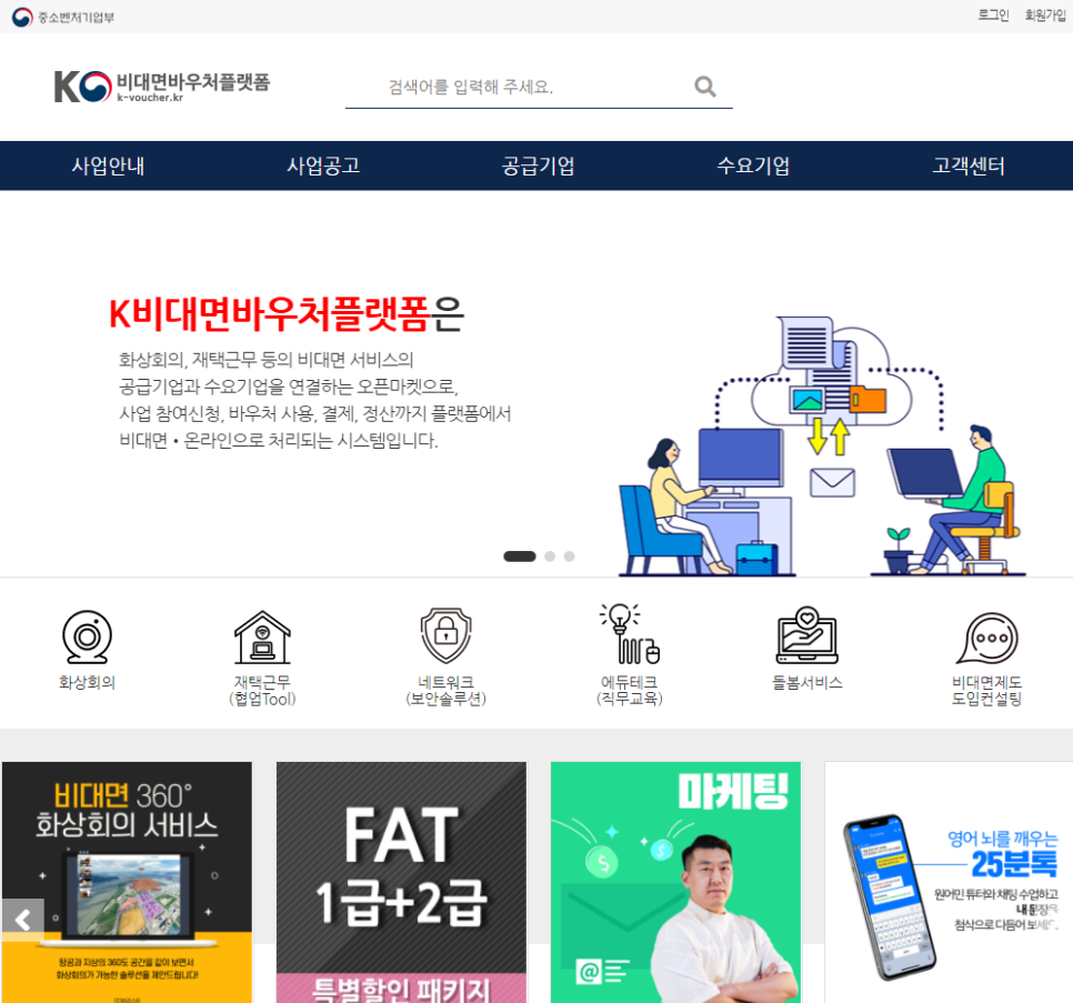 ì‚¬ì—…ìžë¶„ì—ê²Œ ì¶