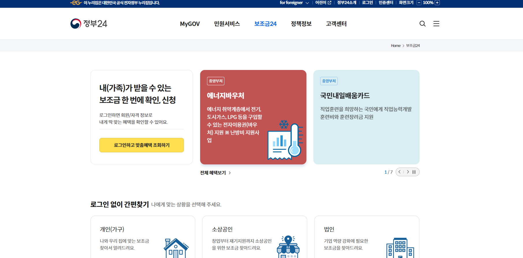  당일 지급 가능한 긴급 지원금 정보
