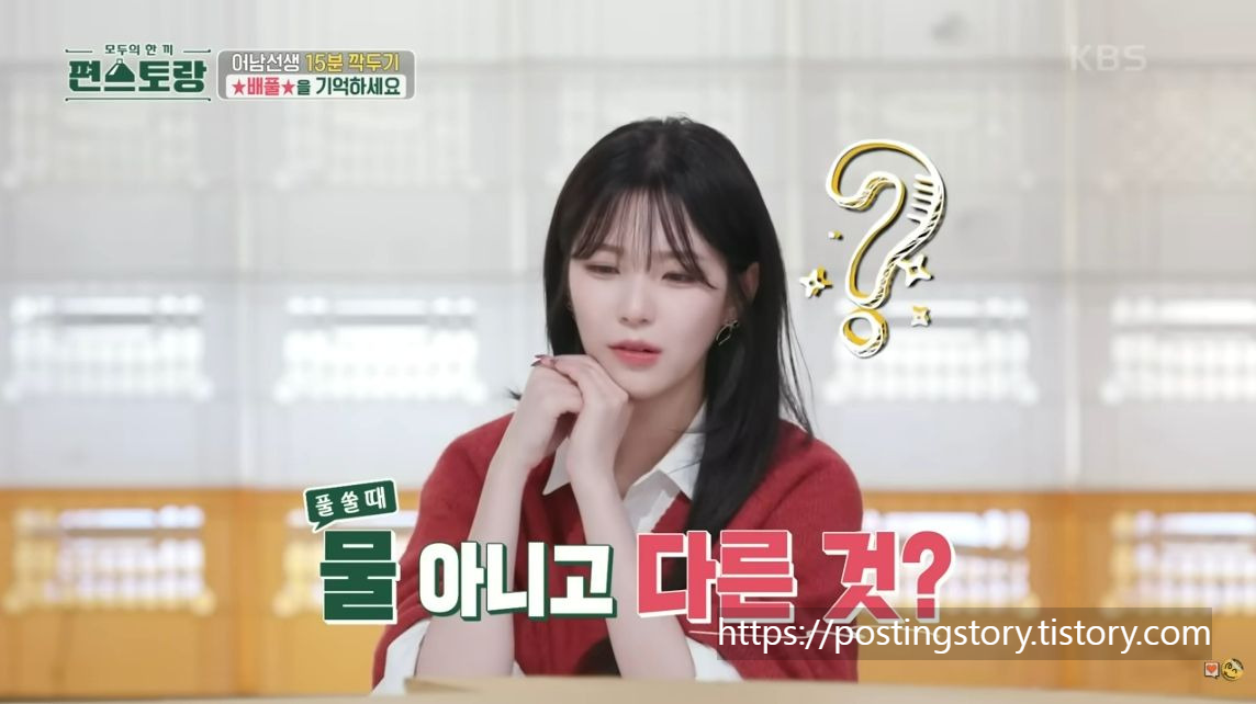쉐킷 쉐킷! 15분 만에 완성하는 신박한 깍두기 레시피🔥 편스토랑 어남선생 비법 공개!