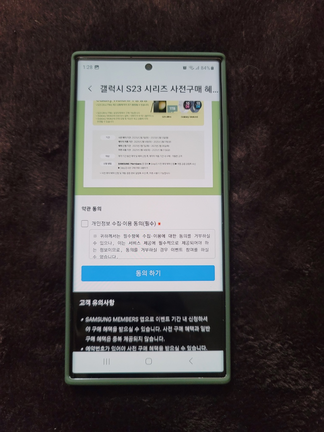 갤럭시s23 울트라 사진
