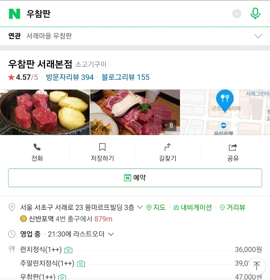 우참판 이미지