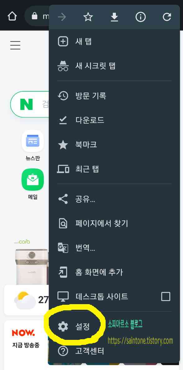 크롬-팝업-차단-해제