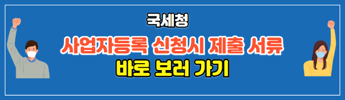 안양세무서 군포출장소