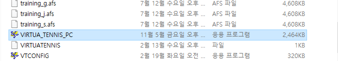 버추어 테니스 실행 파일