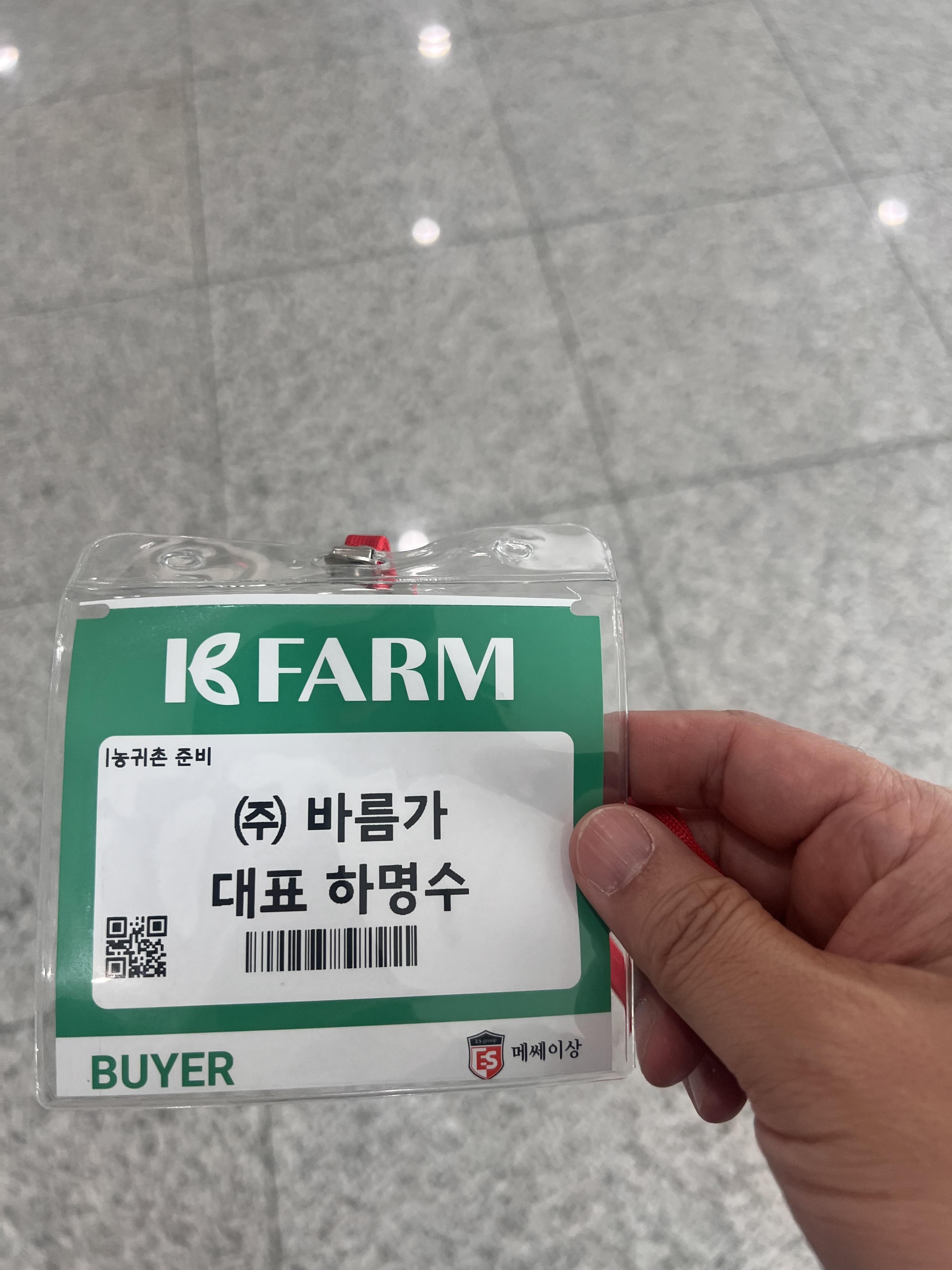 스마트케이 이미지