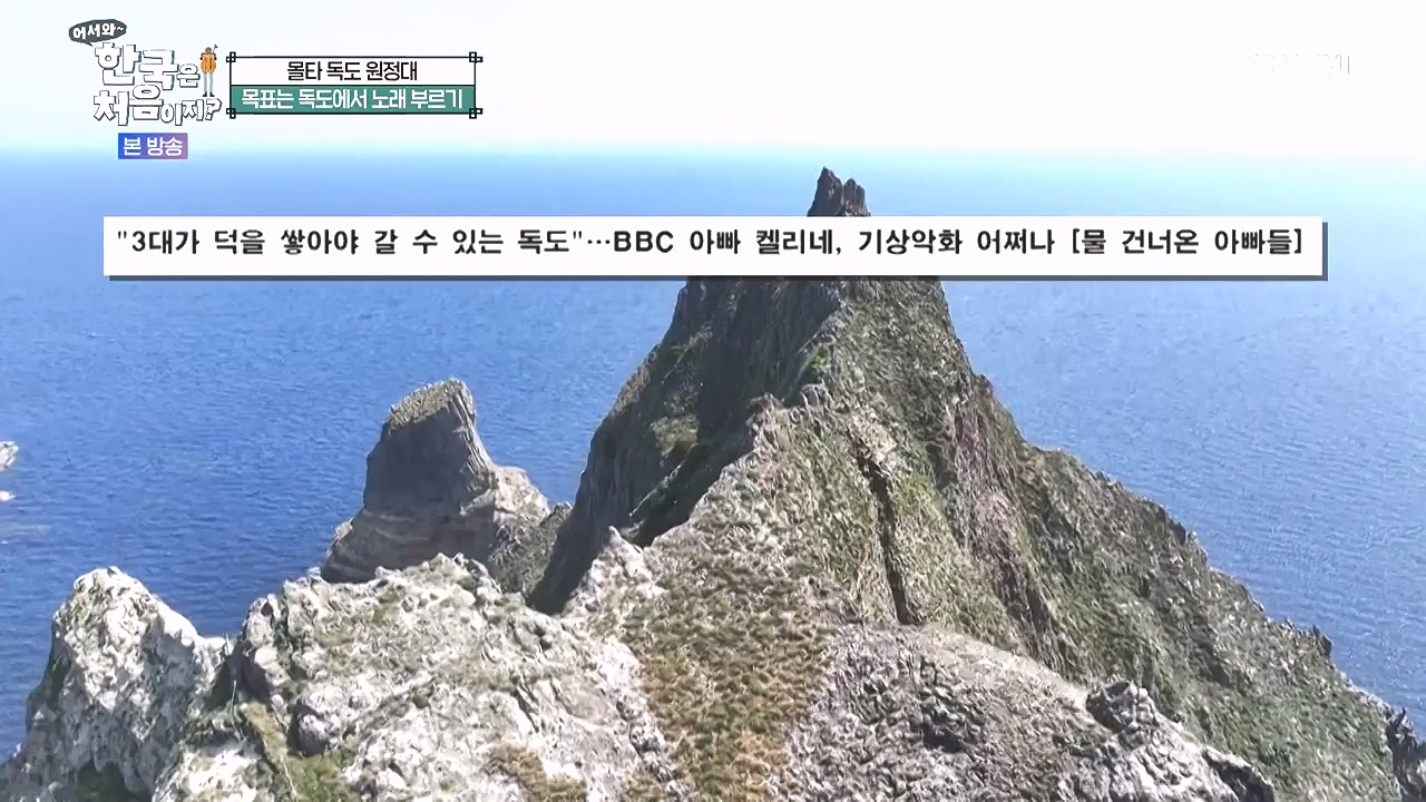 어서와 한국은 처음이지 시즌2.E325.240802p-NEXT.mp4_20240802_201533.500.jpg