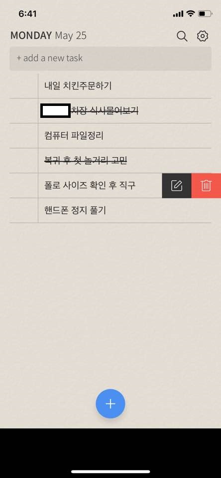  아이폰 할 일 정리 어플 추천!! To do list 어플 추천!!