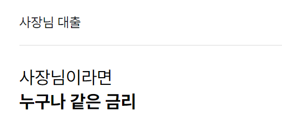 자영업자 케이뱅크 신용대출