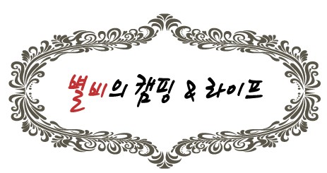 주방 타일 기름때 집에 남아도는 손소독제로 양면테이프 자국 5