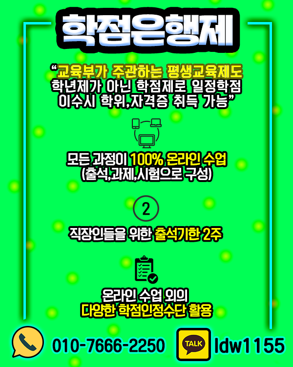 보육교사 국가자격증 보육교사 16
