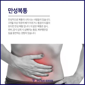 왼쪽 아랫배 통증 움질일때 콕콕 땡김_14
