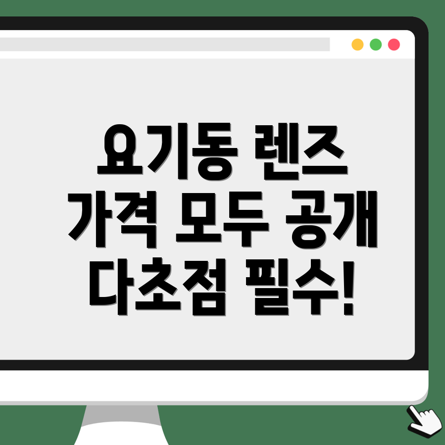 다초점 렌즈