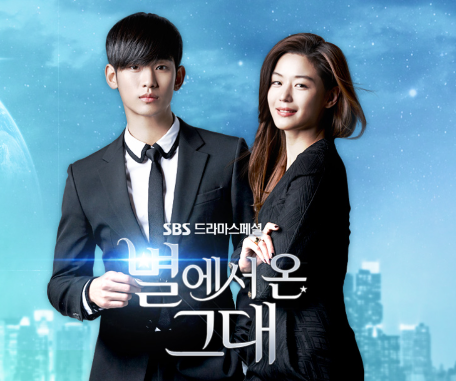  별에서 온 그대, 김수현·전지현 주연 드라마